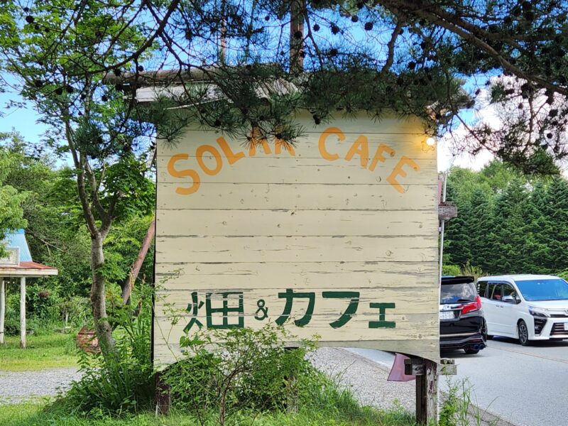 solarcafe